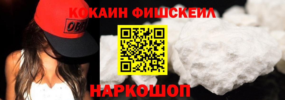 КОКАИН  Cocaine VHQ  Вход с VPN  Братск 