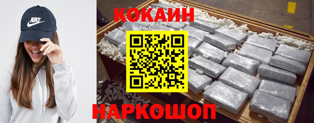 Cocaine Fish Scale Братск