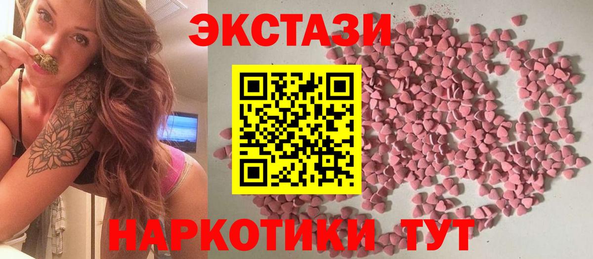 ЭКСТАЗИ  Вход с VPN  Экстази louis Vuitton  мориарти состав  Ecstasy mix  Братск 