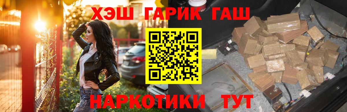 ГАШИШ гашик  купить наркоту  Братск  Вход с VPN  ГАШИШ AMNESIA HAZE 