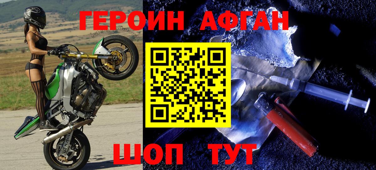 Братск  ГЕРОИН  Вход с VPN  Героин VHQ 