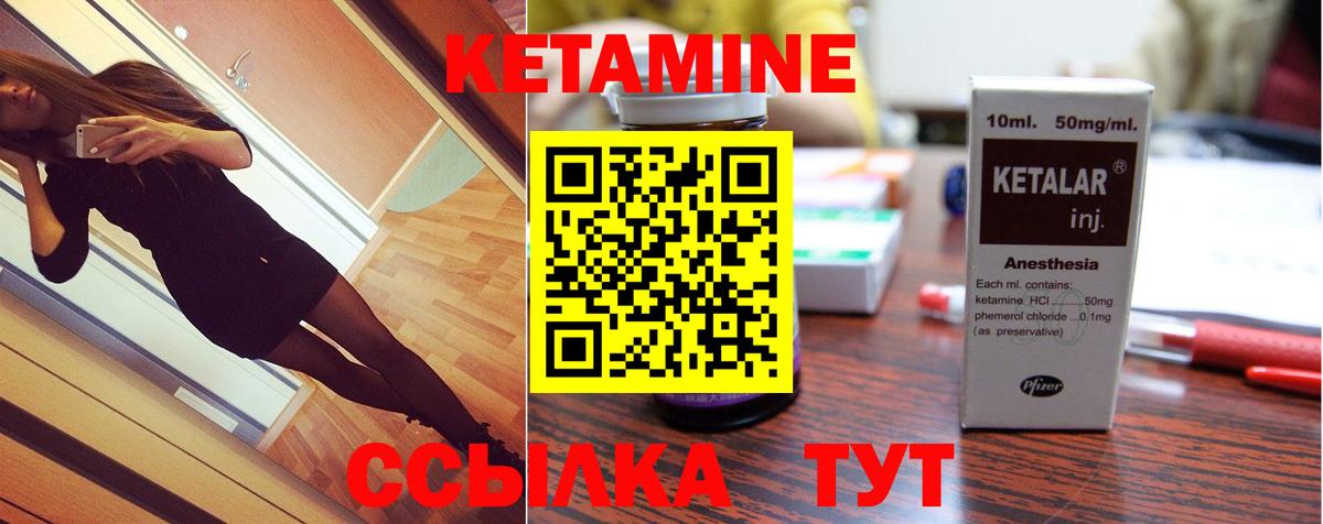 КЕТАМИН ketamine  Вход с VPN  КЕТАМИН ketamine  Братск 