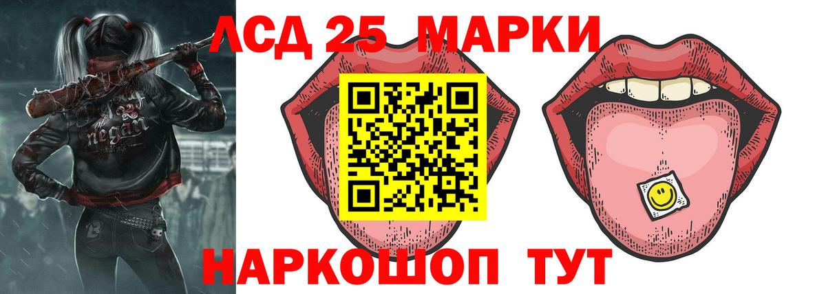 Братск  ЛСД экстази ecstasy  LSD-25 экстази ecstasy  Вход с VPN 