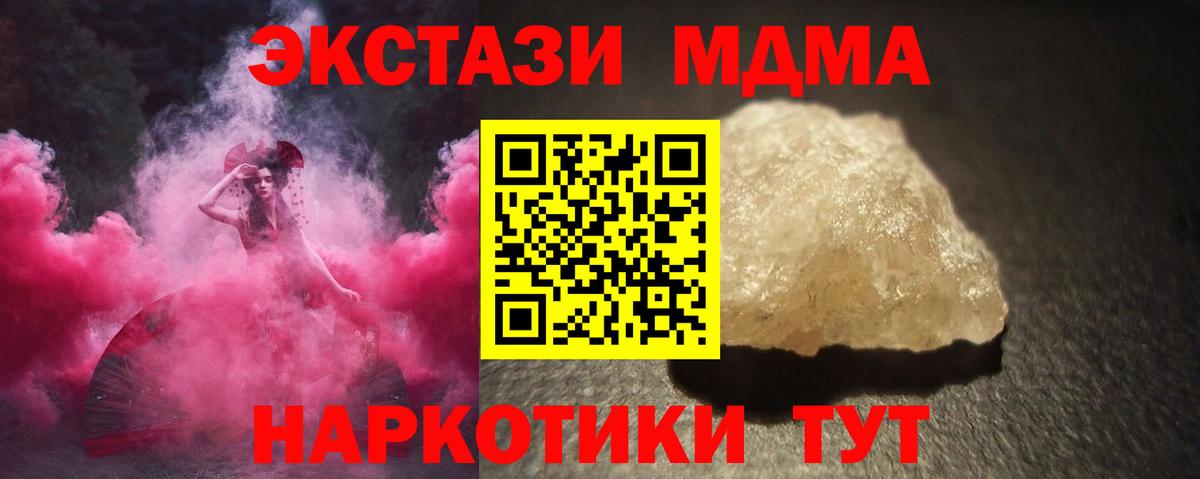 MDMA VHQ  MDMA  MDMA VHQ  Братск  Вход с VPN 