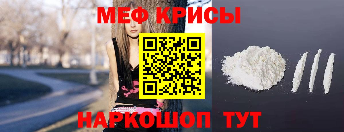 Меф мука Братск