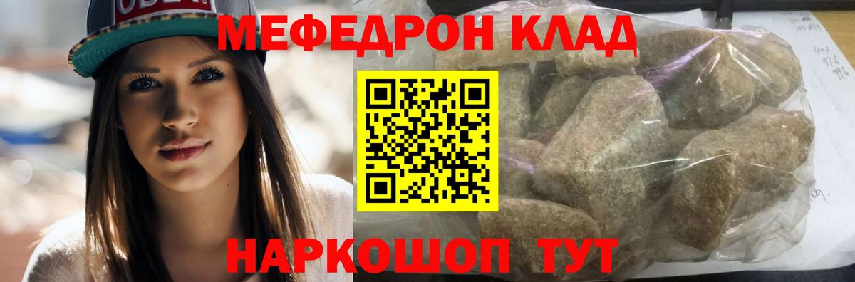 Братск  Меф  даркнет сайт  МЕФ кристаллы  МЯУ-МЯУ  Вход с VPN 