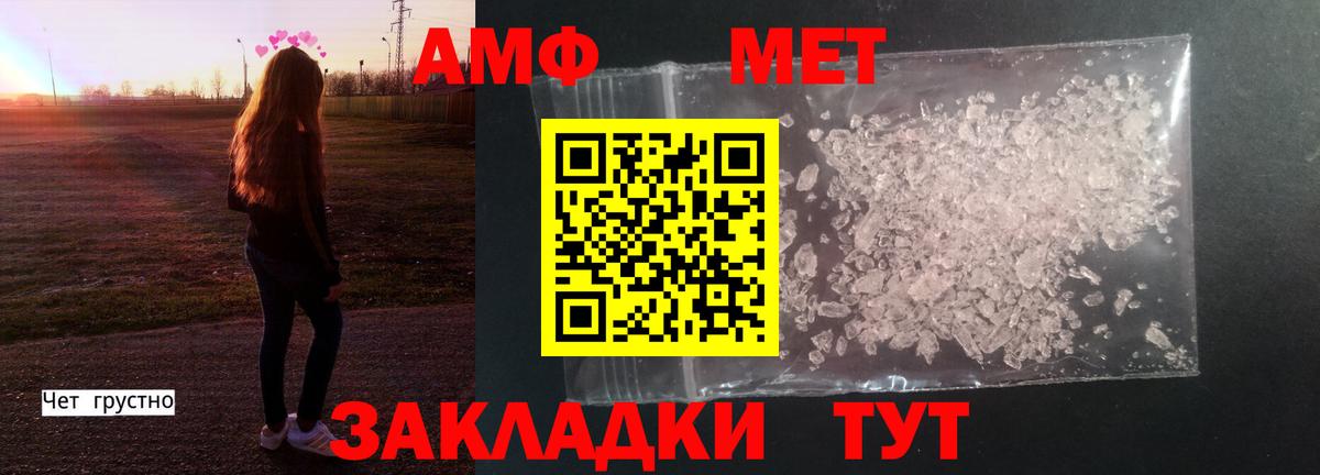 Метамфетамин  МЕТАМФЕТАМИН Декстрометамфетамин 99.9%  Вход с VPN  Братск 