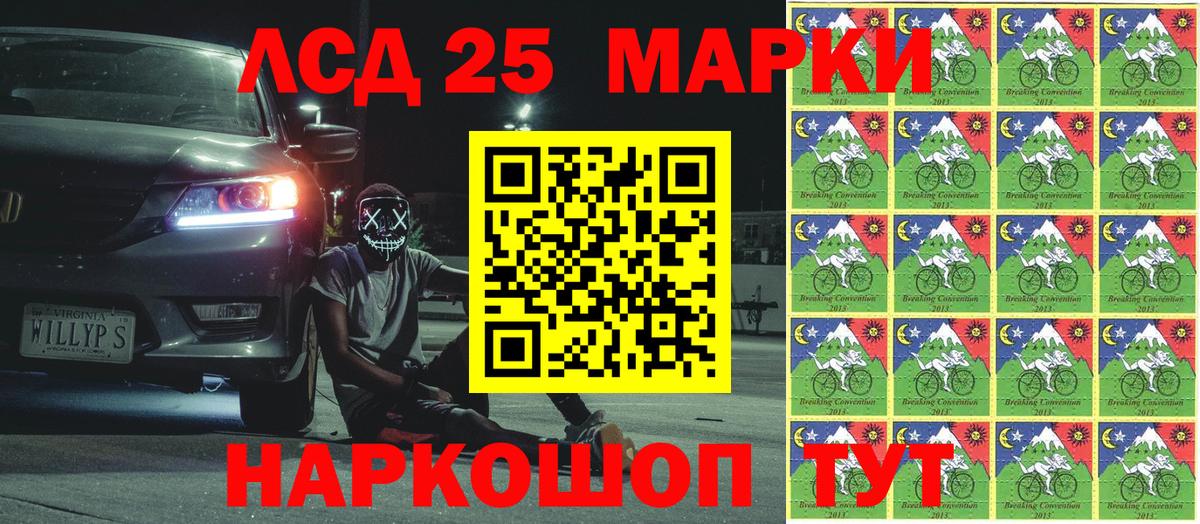 Братск  Марки 25I-NBOMe 1,8мг  Вход с VPN  Марки 25I-NBOMe 1,8мг 