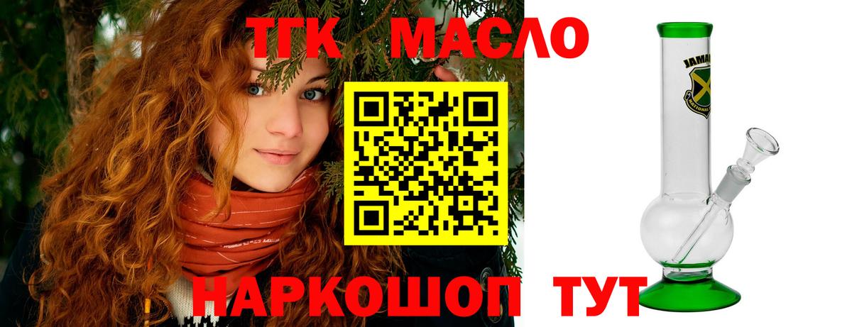 ТГК Wax Братск