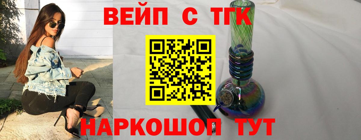 Братск  Дистиллят ТГК THC oil  ТГК вейп с тгк  Вход с VPN 
