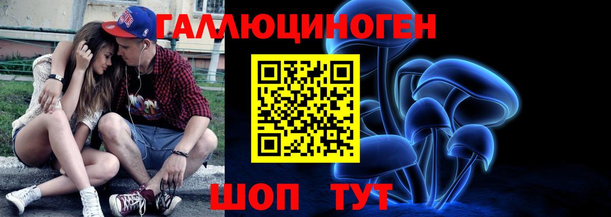 Галлюциногенные грибы мицелий Братск